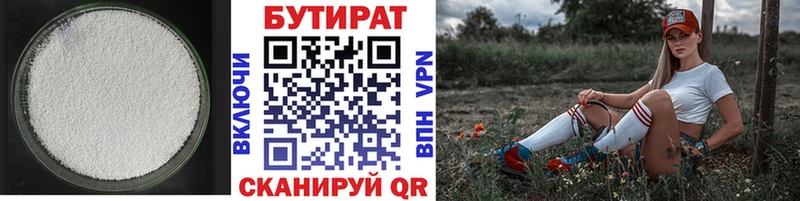 магазин продажи   hydra как зайти  Бутират бутик  Иноземцево 