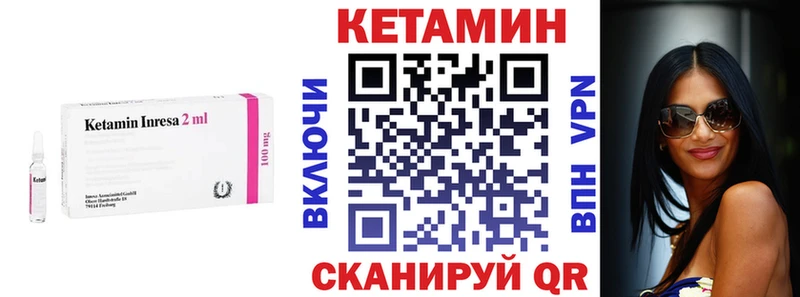 КЕТАМИН ketamine  Иноземцево 