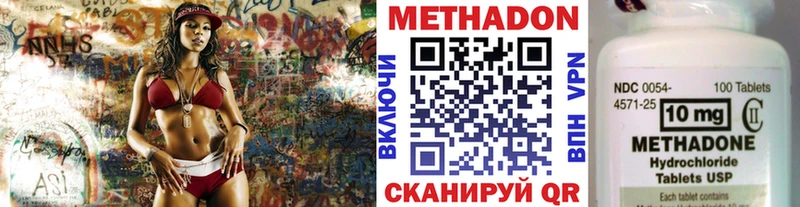 МЕТАДОН methadone Иноземцево